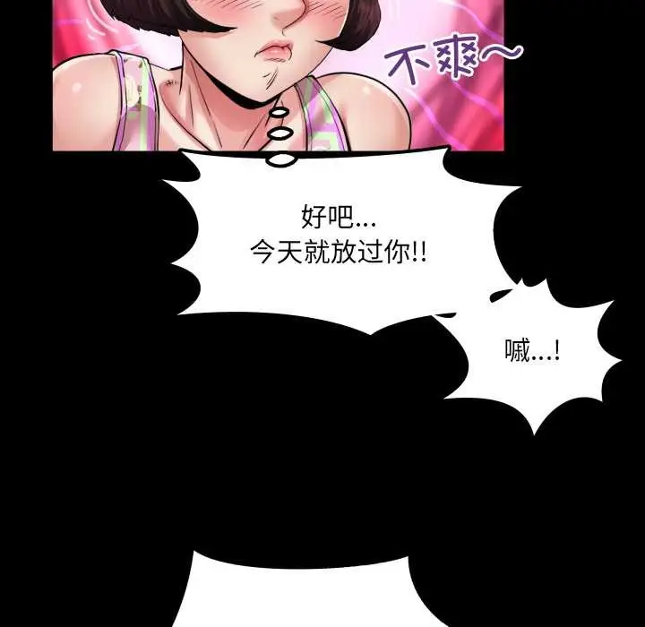 漫画《房间里的心跳》第12话第82张图