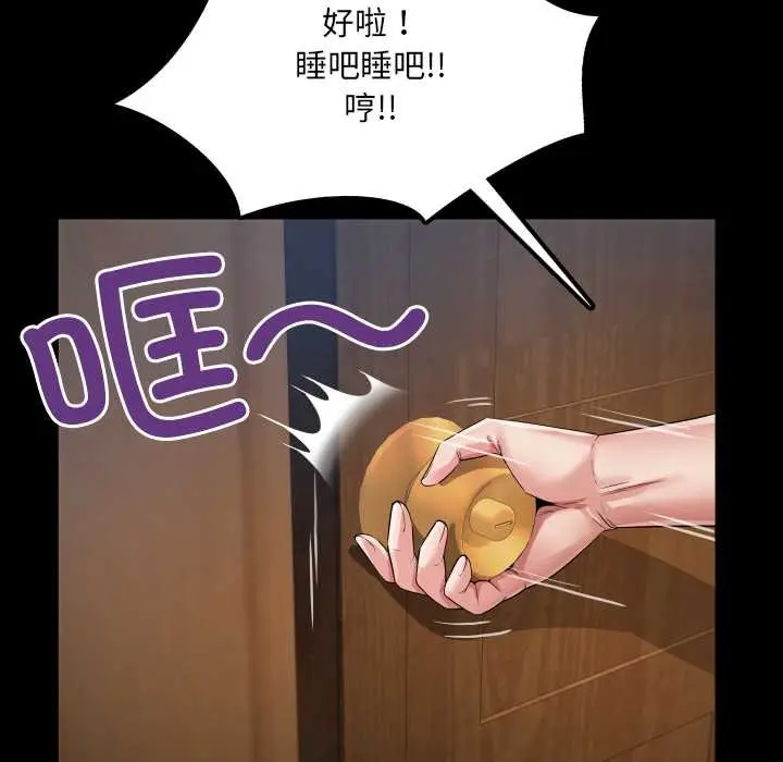漫画《房间里的心跳》第12话第83张图