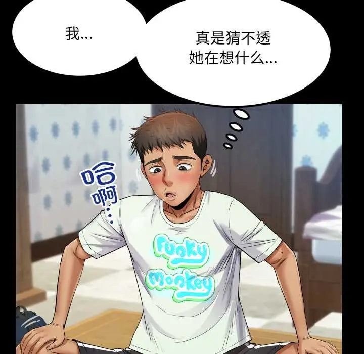 漫画《房间里的心跳》第12话第87张图