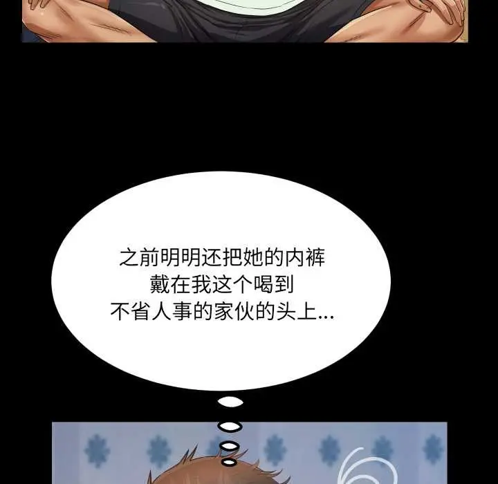 漫画《房间里的心跳》第12话第88张图