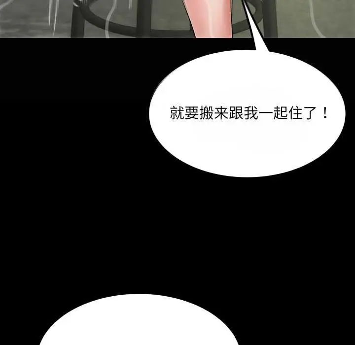 漫画《房间里的心跳》第12话第9张图