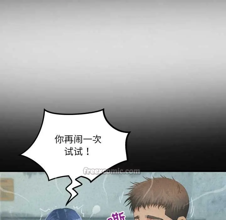 漫画《房间里的心跳》第12话第90张图