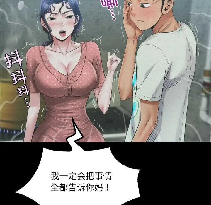 漫画《房间里的心跳》第12话第91张图