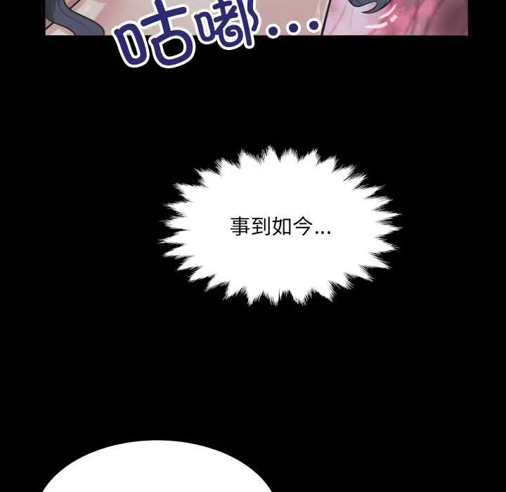漫画《房间里的心跳》第12话第96张图