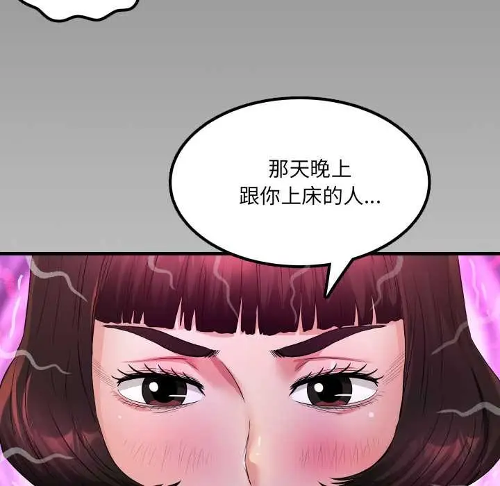 漫画《房间里的心跳》第13话第10张图