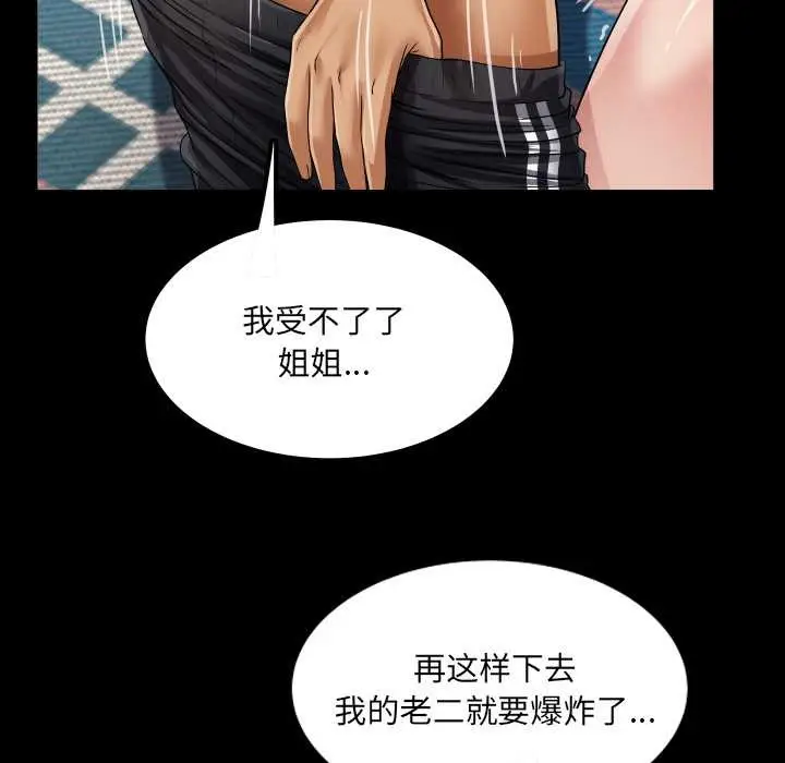 漫画《房间里的心跳》第13话第103张图