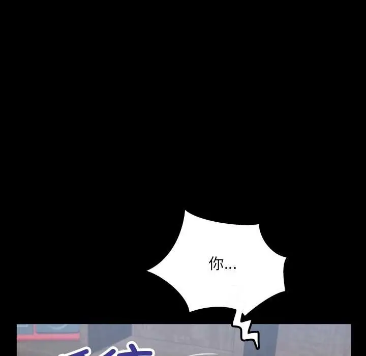 漫画《房间里的心跳》第13话第105张图