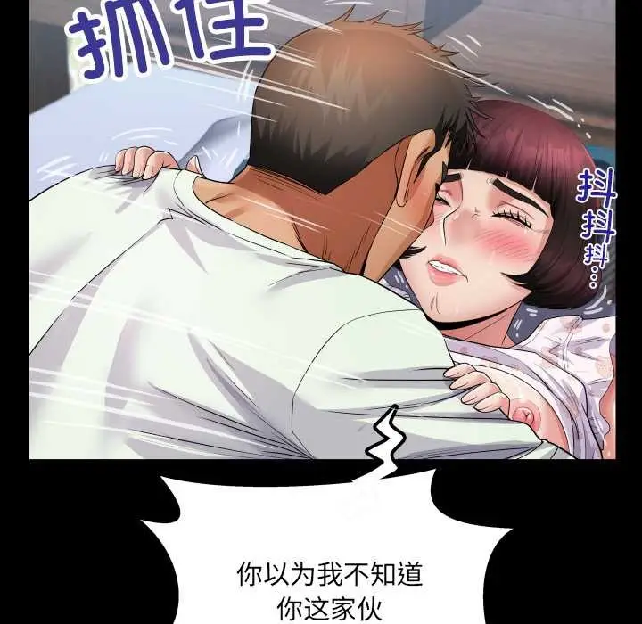 漫画《房间里的心跳》第13话第106张图