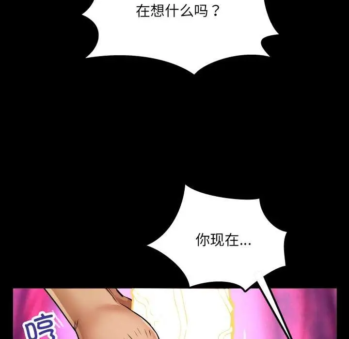 漫画《房间里的心跳》第13话第107张图