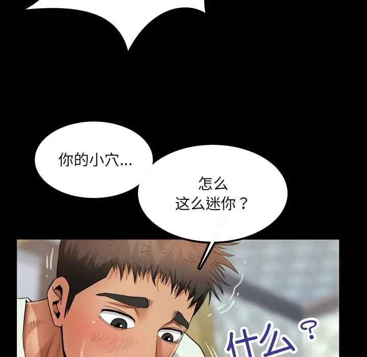 漫画《房间里的心跳》第13话第109张图