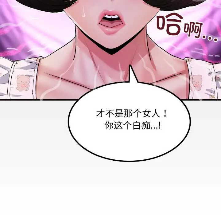 漫画《房间里的心跳》第13话第11张图