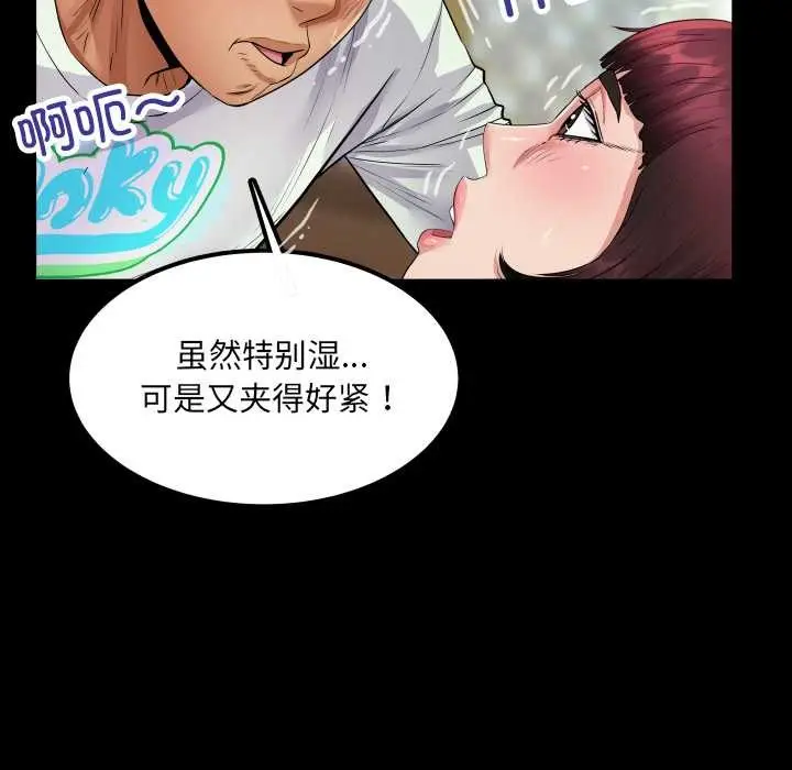 漫画《房间里的心跳》第13话第110张图