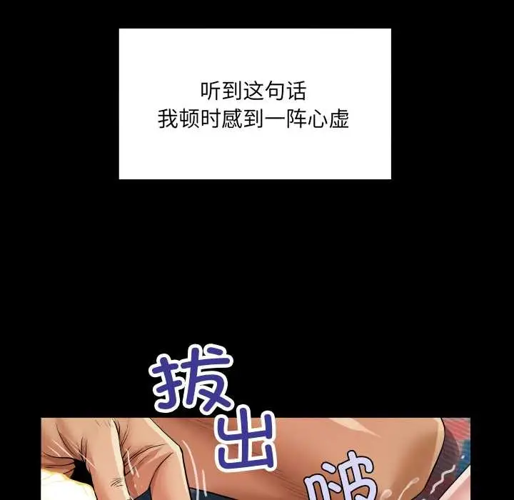 漫画《房间里的心跳》第13话第113张图