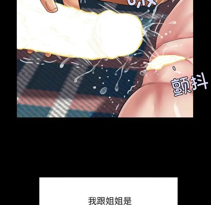 漫画《房间里的心跳》第13话第114张图