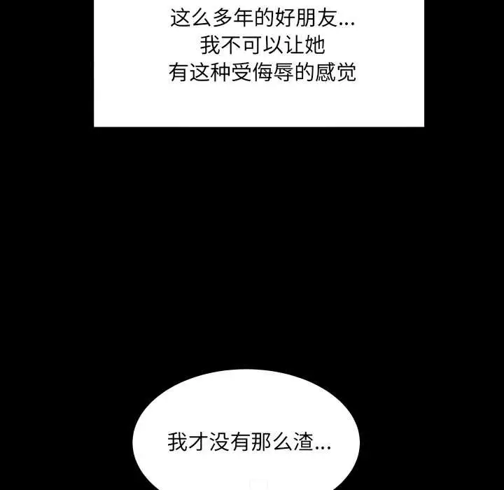 漫画《房间里的心跳》第13话第115张图