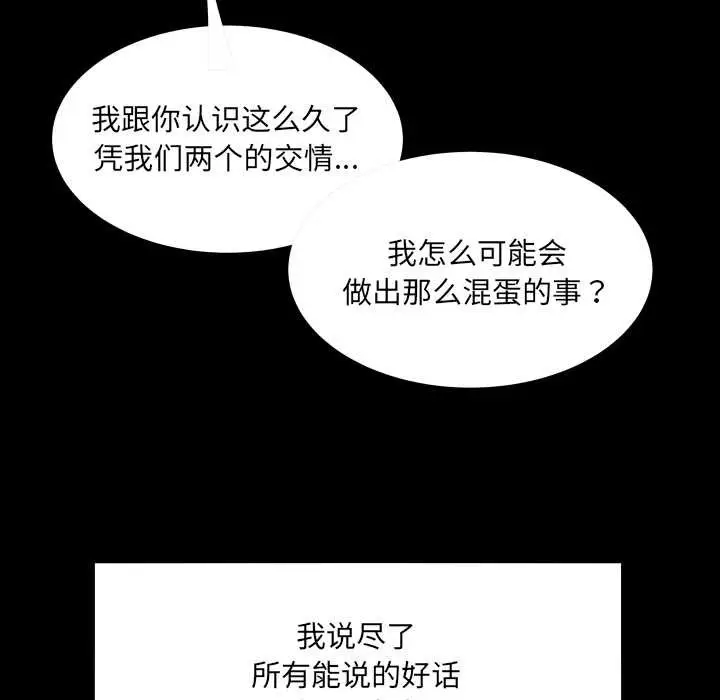 漫画《房间里的心跳》第13话第117张图