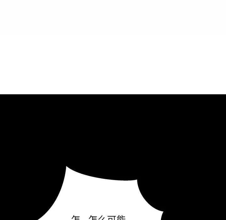 漫画《房间里的心跳》第13话第12张图