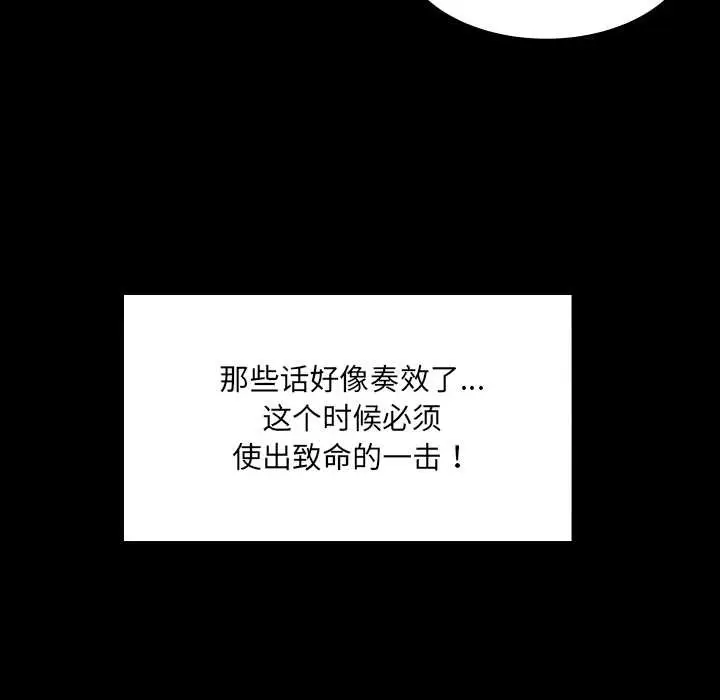漫画《房间里的心跳》第13话第120张图