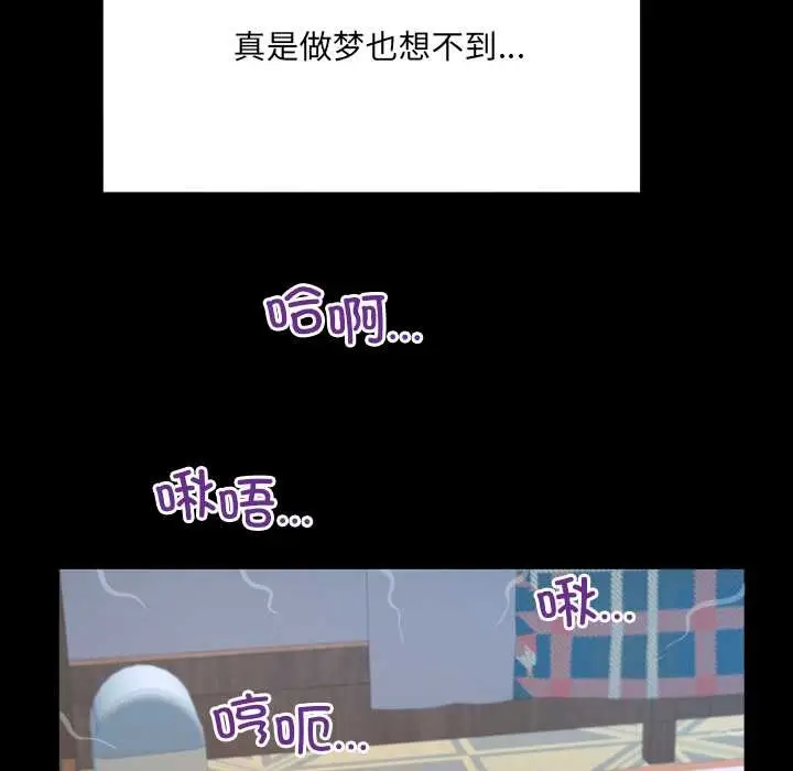 漫画《房间里的心跳》第13话第124张图