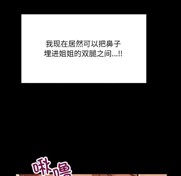 漫画《房间里的心跳》第13话第128张图