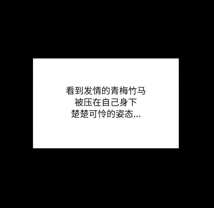 漫画《房间里的心跳》第13话第132张图