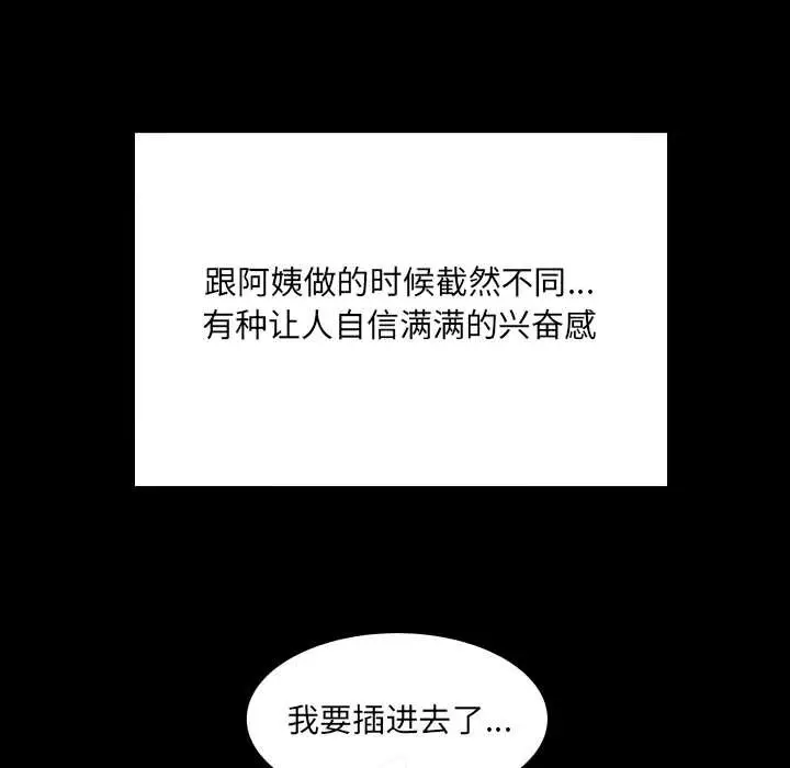 漫画《房间里的心跳》第13话第134张图