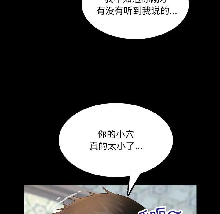 漫画《房间里的心跳》第13话第139张图