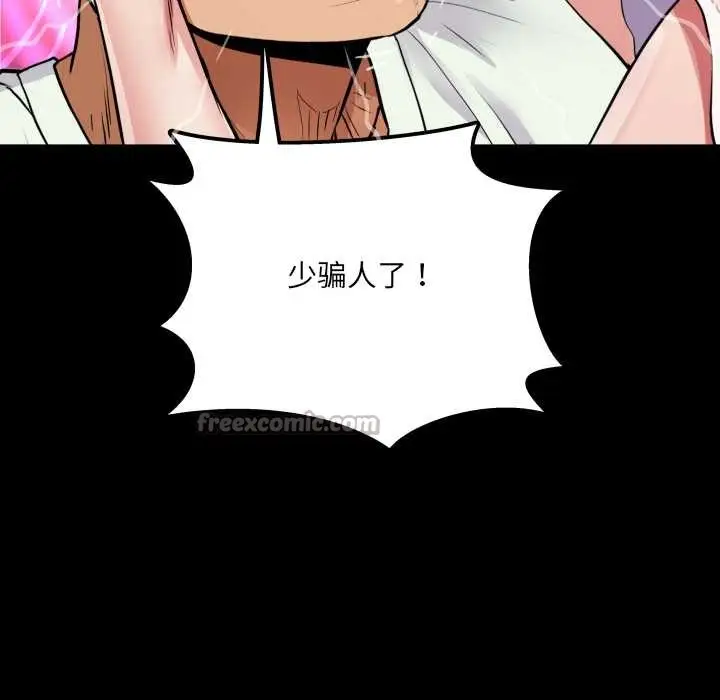 漫画《房间里的心跳》第13话第14张图