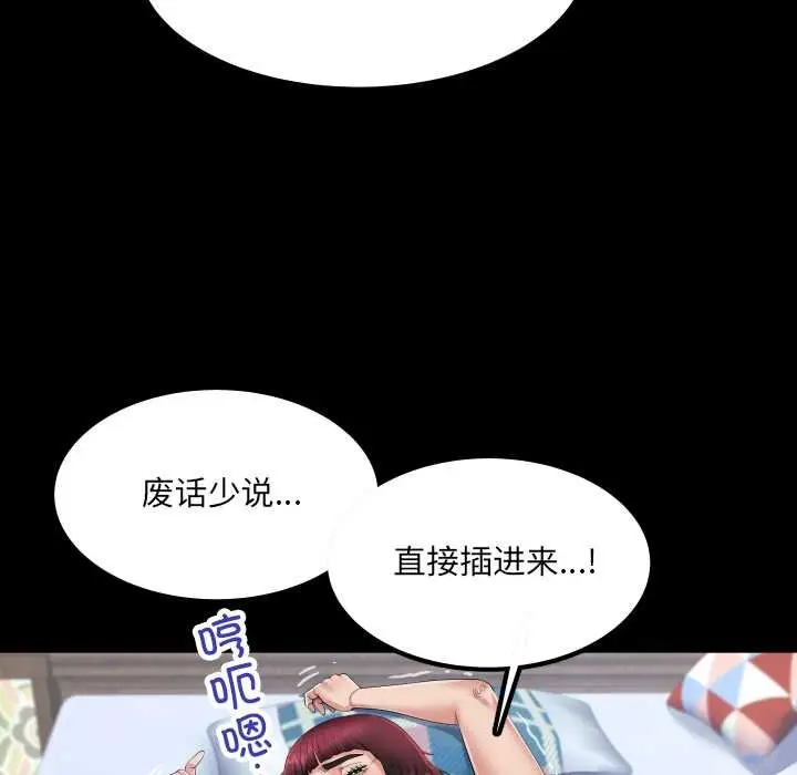 漫画《房间里的心跳》第13话第141张图