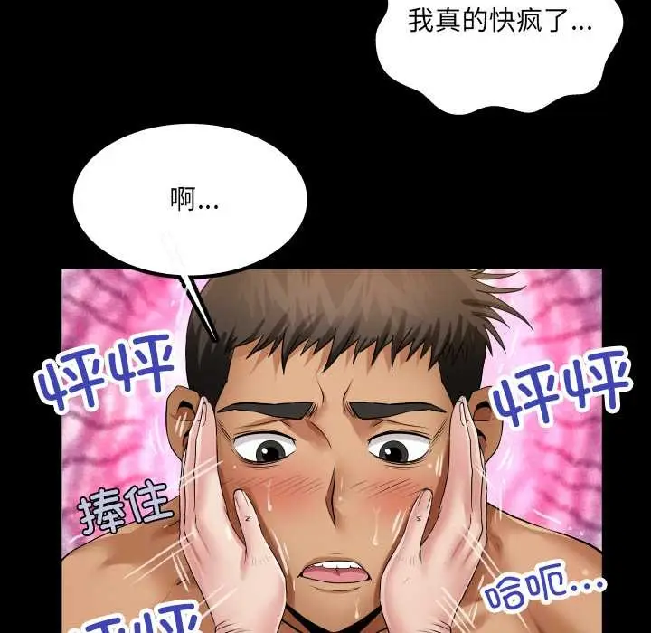 漫画《房间里的心跳》第13话第145张图