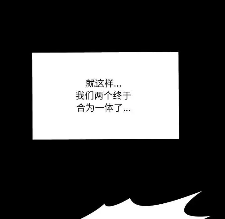 漫画《房间里的心跳》第13话第152张图
