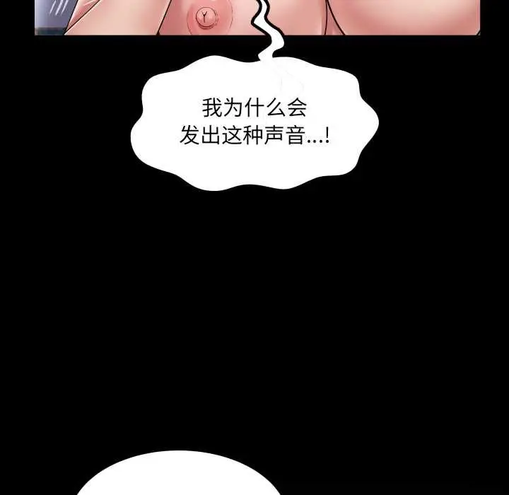 漫画《房间里的心跳》第13话第156张图