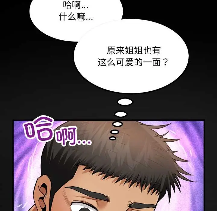 漫画《房间里的心跳》第13话第157张图