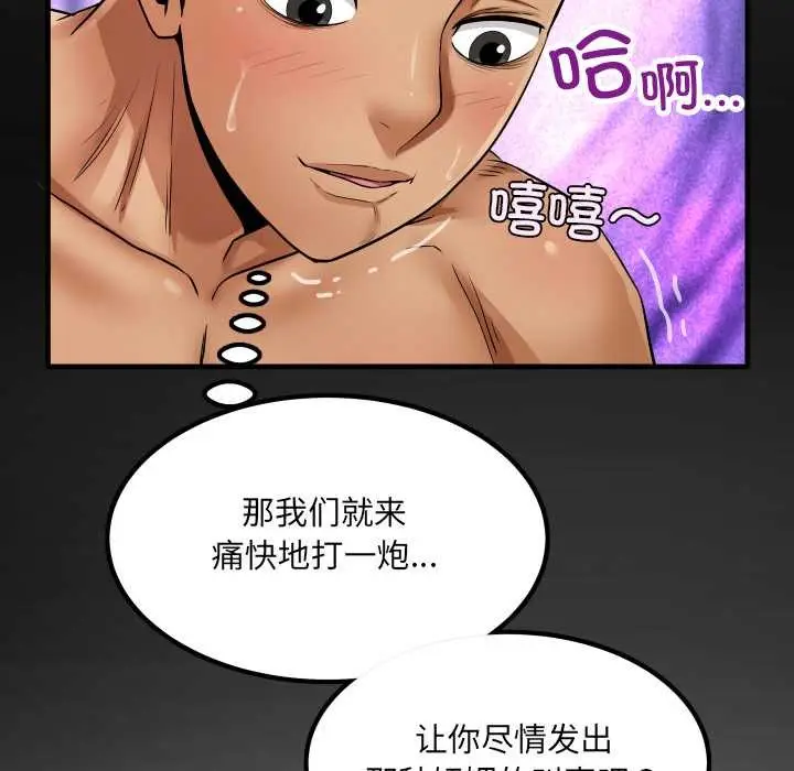 漫画《房间里的心跳》第13话第158张图
