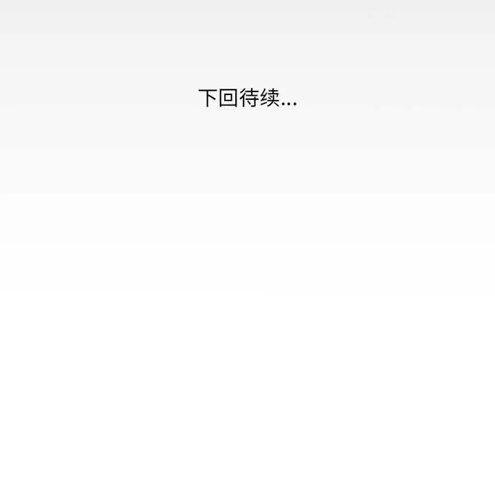 漫画《房间里的心跳》第13话第162张图