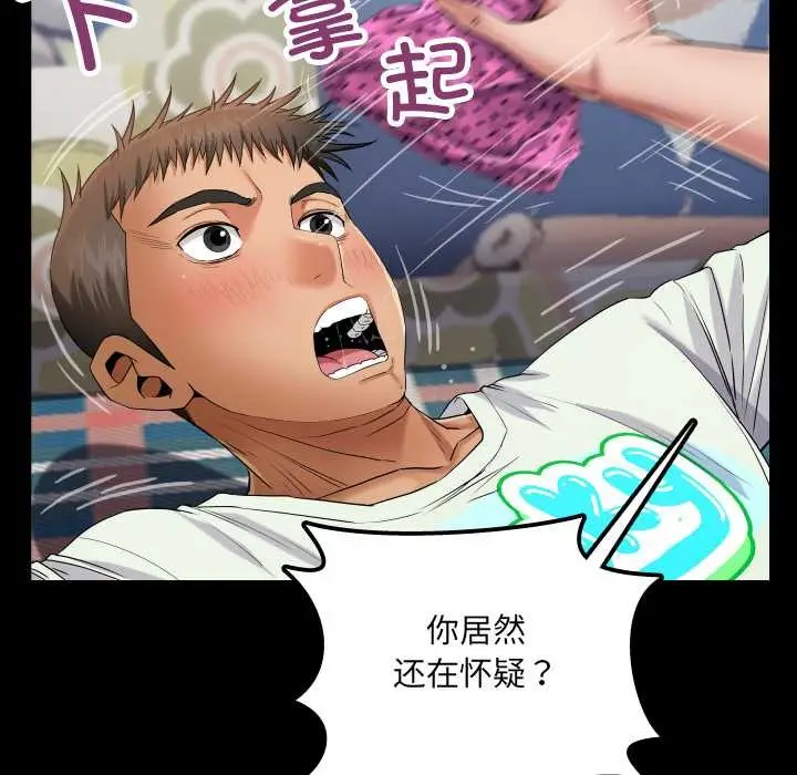 漫画《房间里的心跳》第13话第17张图