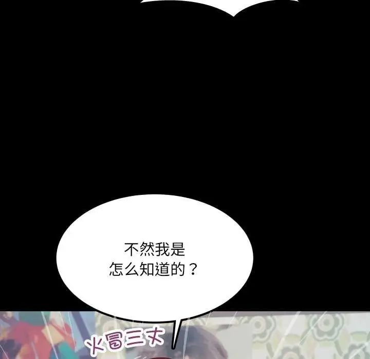 漫画《房间里的心跳》第13话第18张图