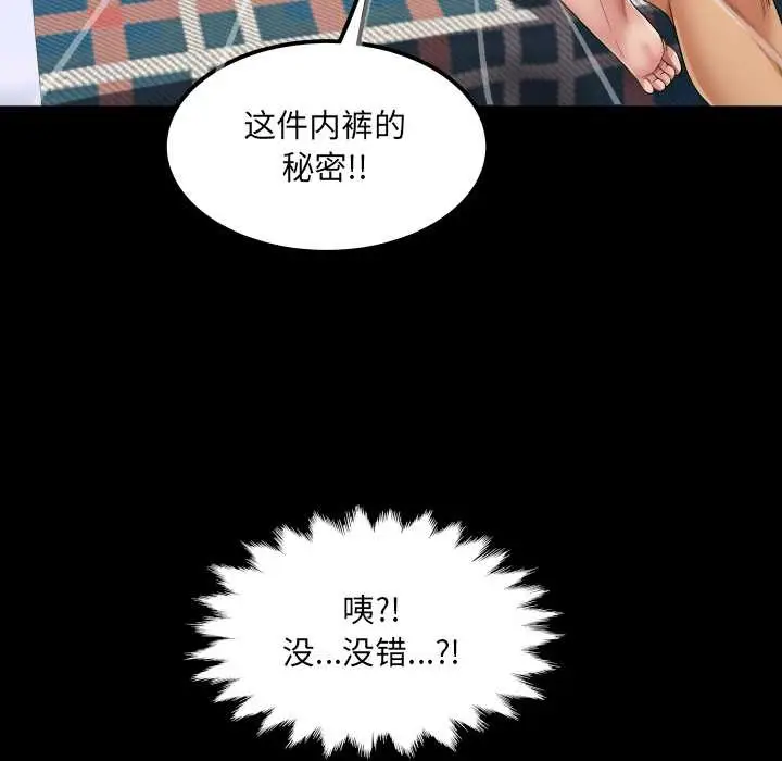 漫画《房间里的心跳》第13话第20张图