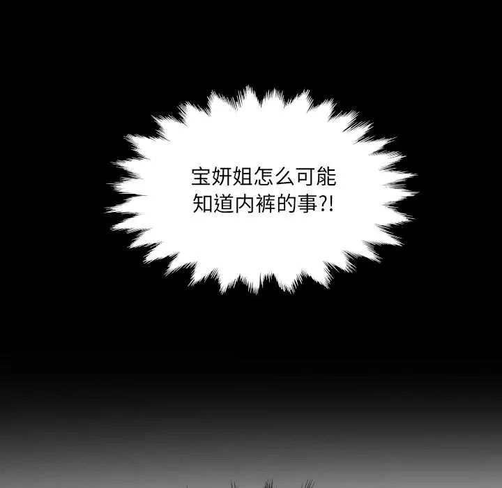 漫画《房间里的心跳》第13话第22张图