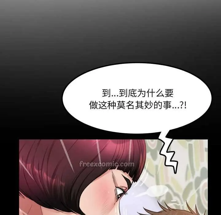 漫画《房间里的心跳》第13话第28张图