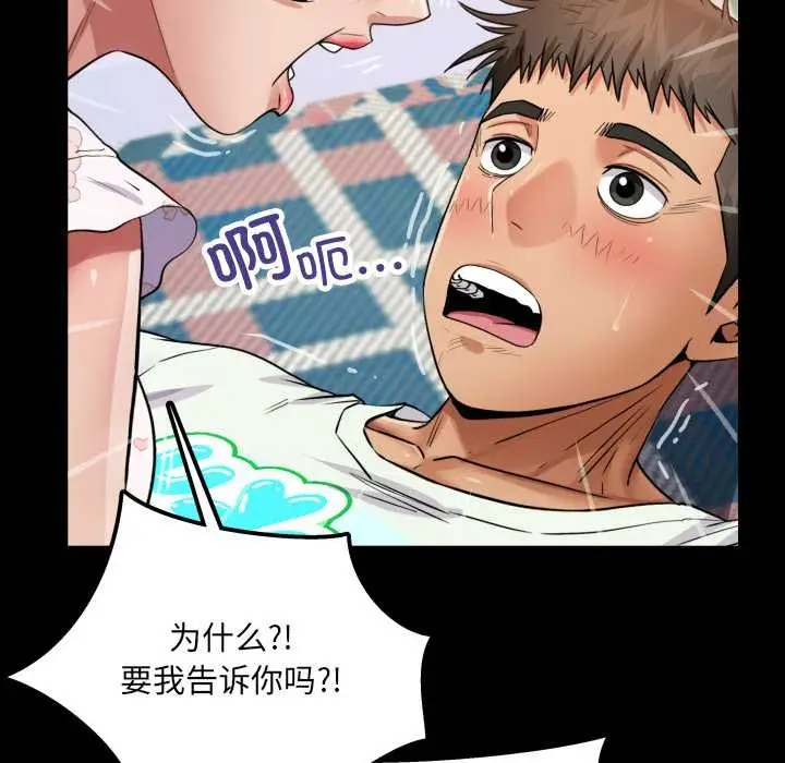 漫画《房间里的心跳》第13话第29张图