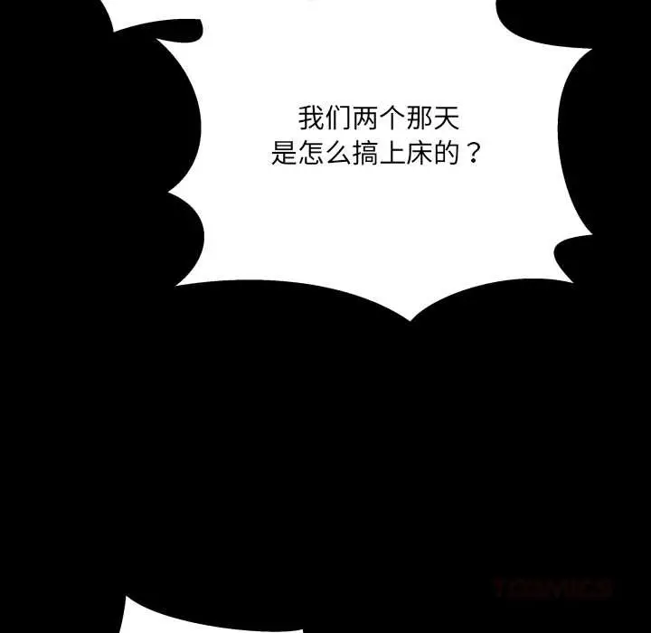 漫画《房间里的心跳》第13话第30张图