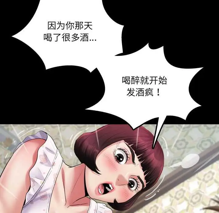 漫画《房间里的心跳》第13话第31张图