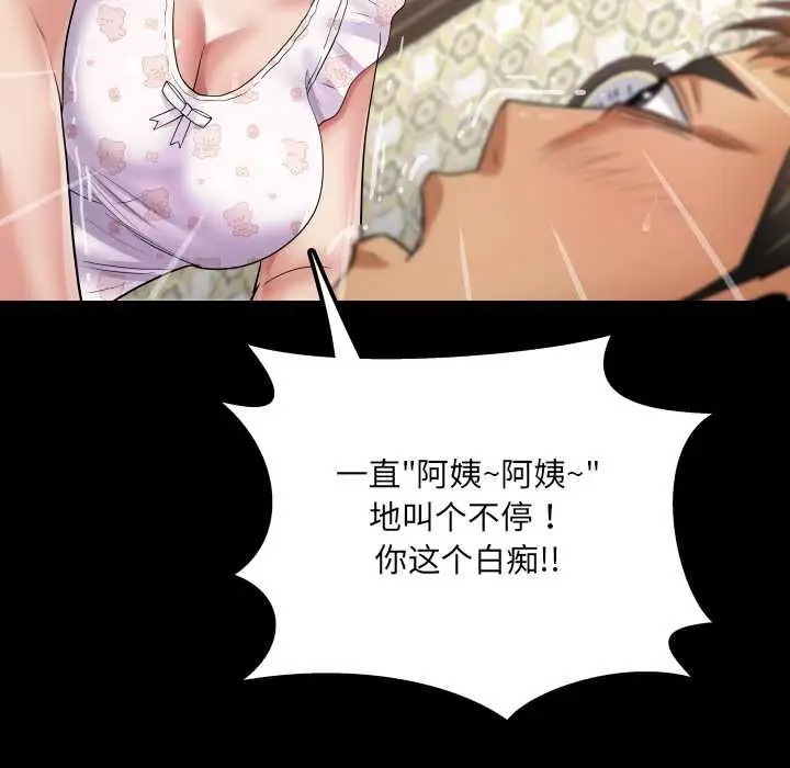 漫画《房间里的心跳》第13话第32张图