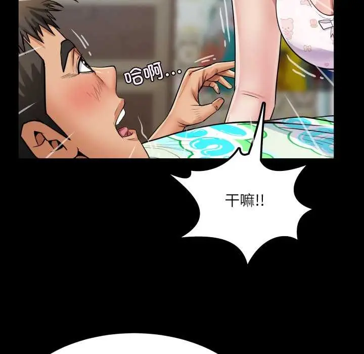 漫画《房间里的心跳》第13话第37张图