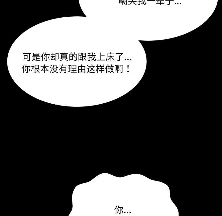 漫画《房间里的心跳》第13话第40张图