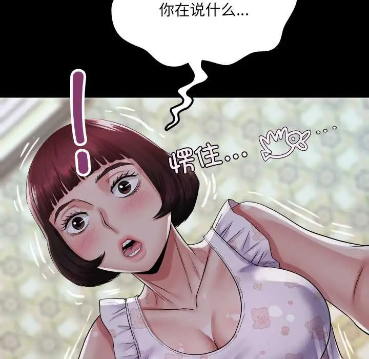 漫画《房间里的心跳》第13话第41张图