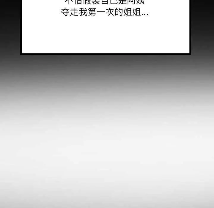 漫画《房间里的心跳》第13话第48张图