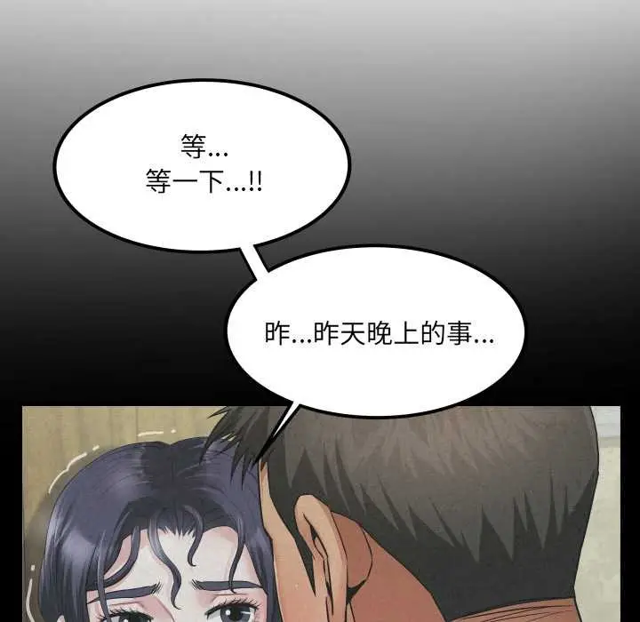 漫画《房间里的心跳》第13话第49张图