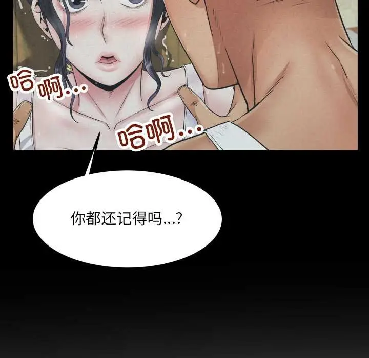 漫画《房间里的心跳》第13话第50张图